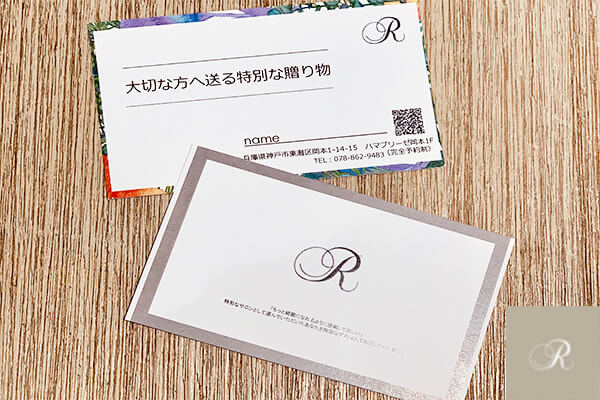 Rの顧客紹介カード
