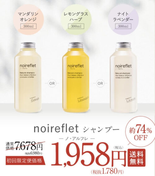 ノ・アルフレ オファー