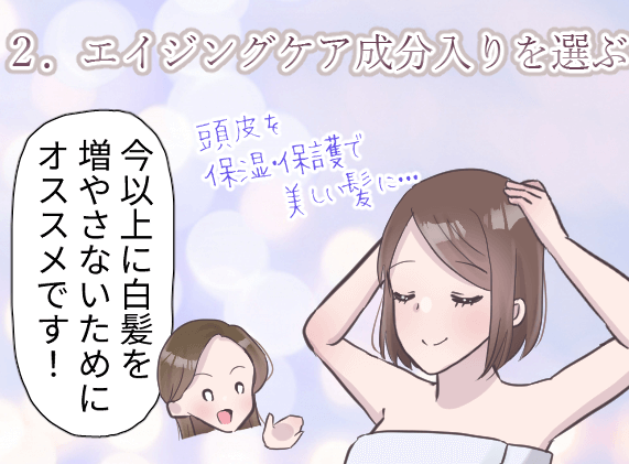【オリジナル】白髪染めトリートメントの漫画解説11