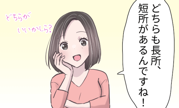 【オリジナル】白髪染めトリートメントの漫画解説3