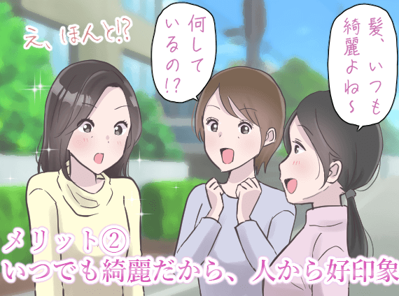 【オリジナル】白髪染めトリートメントの漫画解説6