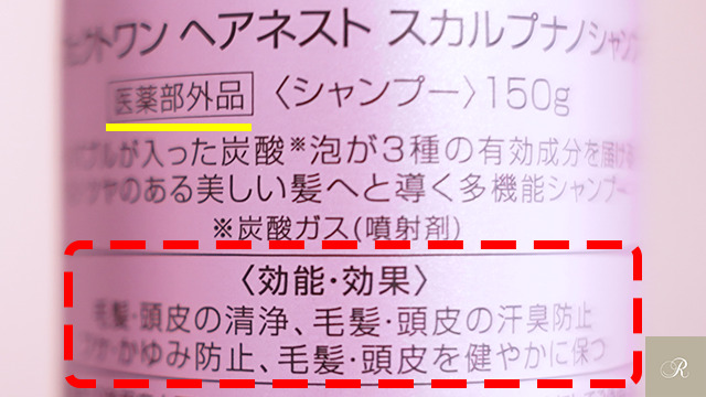 パーフェクトワン ヘアネスト スカルプナノシャンプー 美容院Rのレビューコンテンツ 2