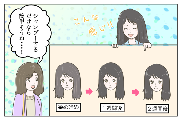 【オリジナル】白髪染めシャンプーの漫画解説13