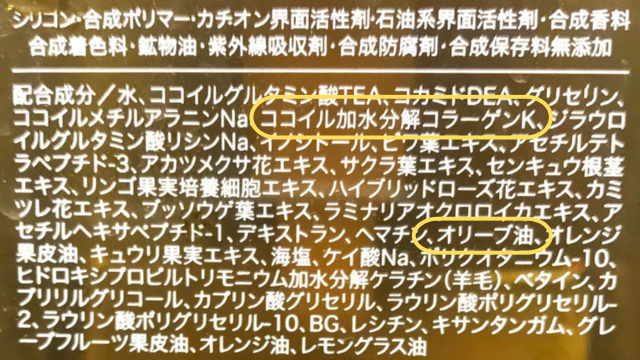 シャンプーに配合されているコンディショニング成分の例