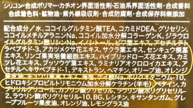 シャンプーに含まれる機能性成分の例