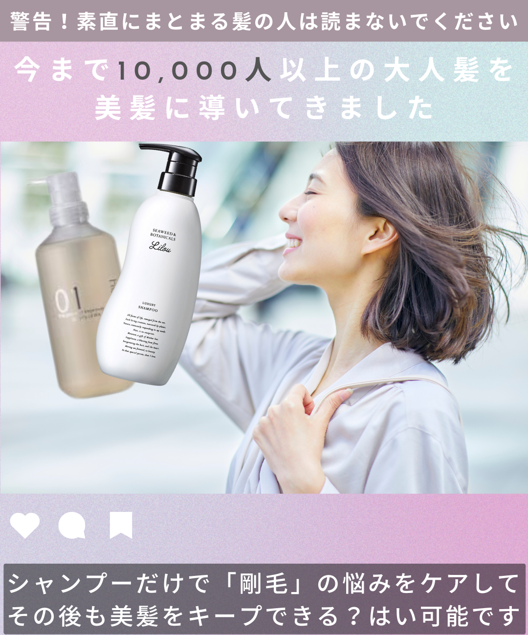 剛毛シャンプー コンテンツ アイキャッチ画像h
