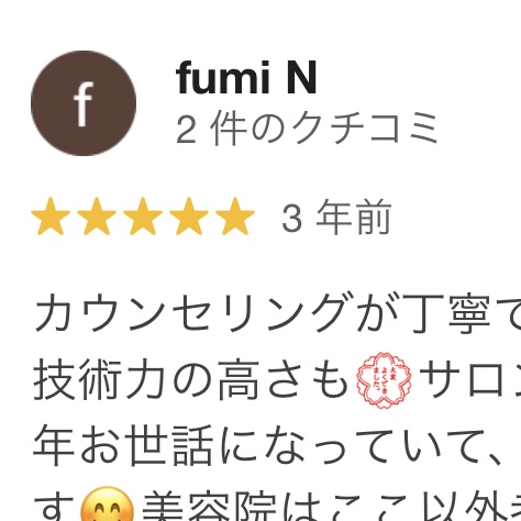 fumi Nさん