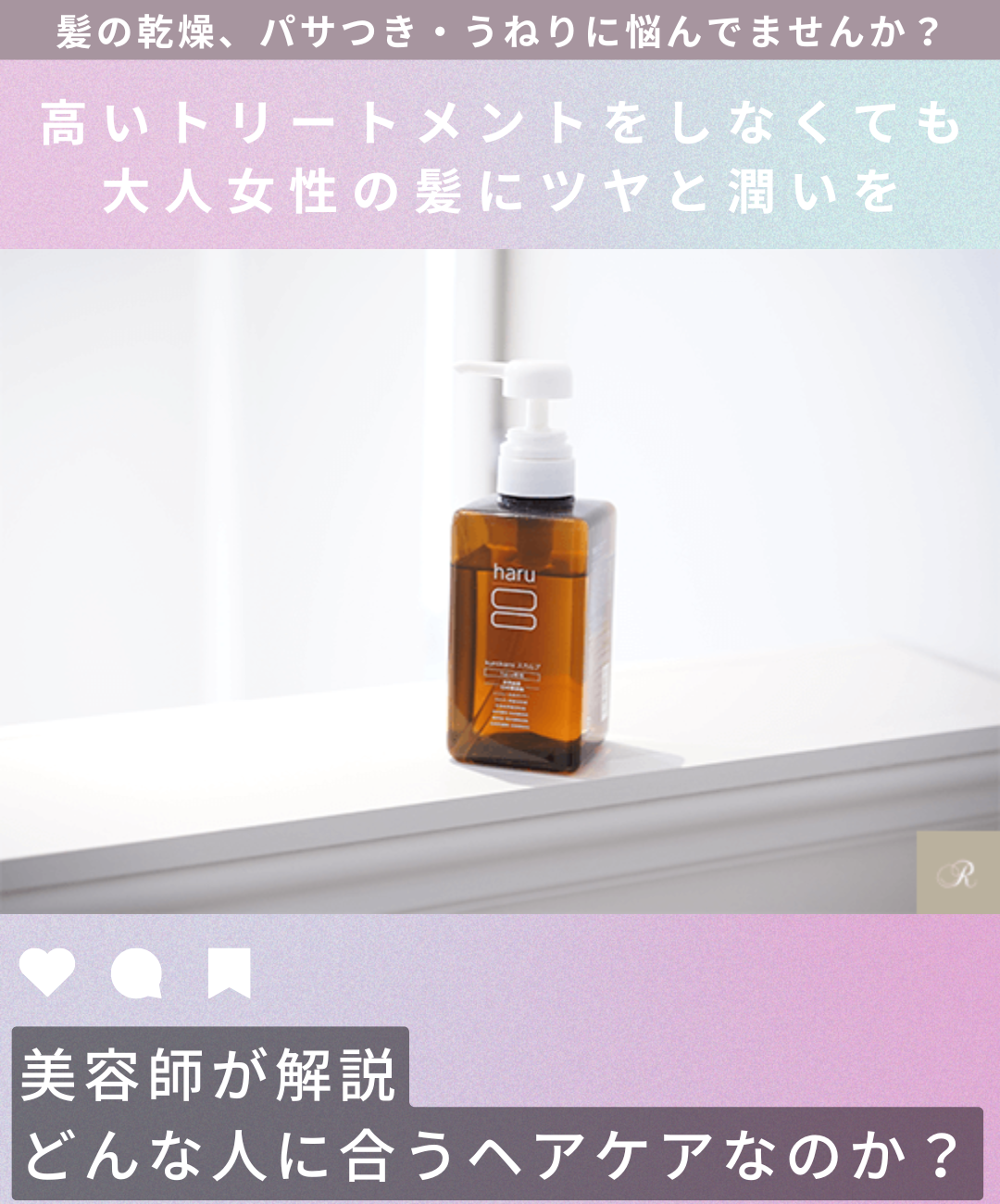 kurokamiスカルプ 美容院Rコンテンツアイキャッチ2025-a