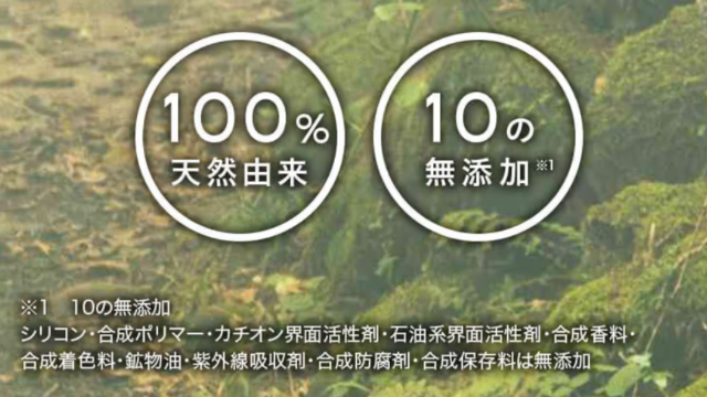 kurokamiスカルプ 無添加コンテンツアイキャッチ1